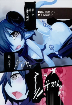 Page 8 of Dragon Route R2