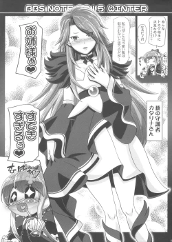 Page 3 of BBS NOTE 2015 WINTER Futari wa SSR