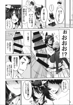 Page 3 of Kawaii Tenryuu-chan wa Boku no Iinari