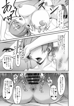 Page 10 of Master Senzoku Mama Servant