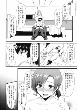 Page 3 of Master Senzoku Mama Servant