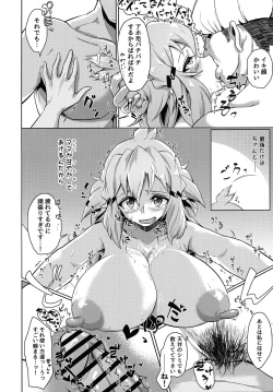 Page 21 of Hibiki Mama no Tennen Aroma Relaxation