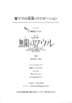 Page 32 of Hibiki Mama no Tennen Aroma Relaxation