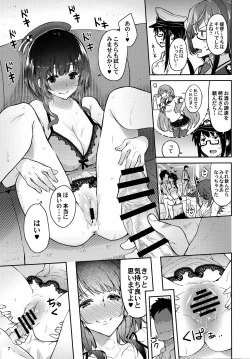 Page 6 of Kanmusu to Pakopako Dekiru CabaClu Chinjufu.