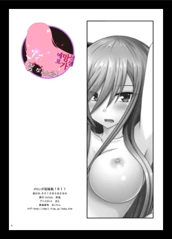 Page 54 of Melon ga Chou Shindou! R11