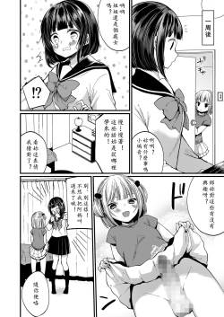Page 14 of Hatsujou Futanari Musume to Mesu Ochi Papa | 发情的扶她闺女&雌堕的阿爸