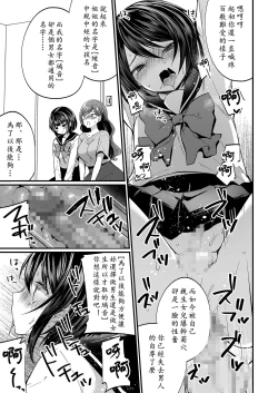 Page 23 of Hatsujou Futanari Musume to Mesu Ochi Papa | 发情的扶她闺女&雌堕的阿爸