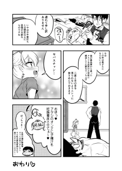 Page 20 of Noble Asshole 2