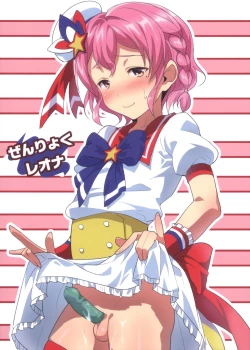 Page 1 of Zenryoku Reona