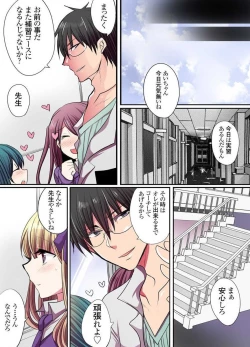 Page 25 of Ike nai Mahou Gakkou no Ura Jijou