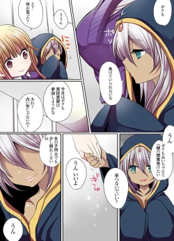 Page 26 of Ike nai Mahou Gakkou no Ura Jijou