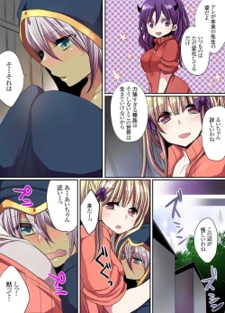 Page 31 of Ike nai Mahou Gakkou no Ura Jijou