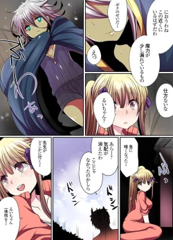 Page 32 of Ike nai Mahou Gakkou no Ura Jijou