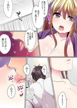 Page 62 of Ike nai Mahou Gakkou no Ura Jijou