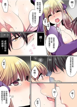 Page 10 of Ike nai Mahou Gakkou no Ura Jijou | 有點糟糕的魔法學校色情修業