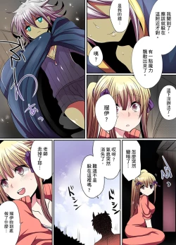 Page 31 of Ike nai Mahou Gakkou no Ura Jijou | 有點糟糕的魔法學校色情修業