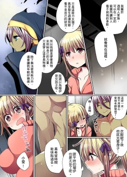 Page 33 of Ike nai Mahou Gakkou no Ura Jijou | 有點糟糕的魔法學校色情修業