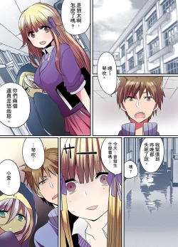 Page 53 of Ike nai Mahou Gakkou no Ura Jijou | 有點糟糕的魔法學校色情修業