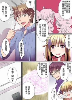 Page 55 of Ike nai Mahou Gakkou no Ura Jijou | 有點糟糕的魔法學校色情修業
