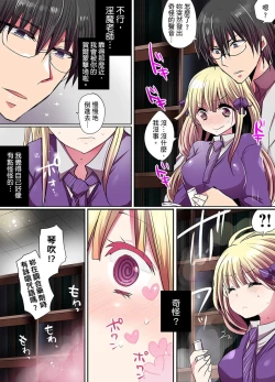 Page 7 of Ike nai Mahou Gakkou no Ura Jijou | 有點糟糕的魔法學校色情修業