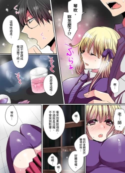 Page 8 of Ike nai Mahou Gakkou no Ura Jijou | 有點糟糕的魔法學校色情修業