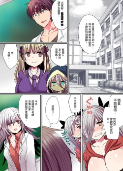 Page 28 of Ike nai Mahou Gakkou no Ura Jijou 2 | 有點糟糕的魔法學校色情修業 2