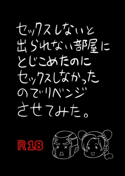 Page 1 of Petit Xu Lewd Challenge+ Extras