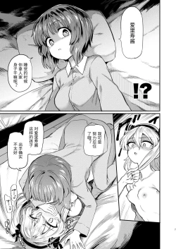 Page 7 of Chinpo Yakuza Miporin 6 Boko Mazo Seizou Hen