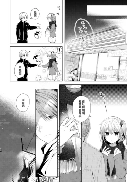 Page 26 of Sister Kouhen