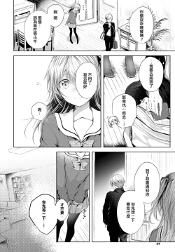 Page 6 of Sister Kouhen