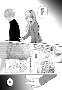 Page 7 of Sister Kouhen