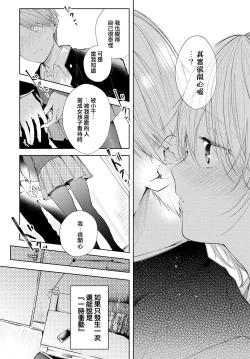 Page 8 of Sister Kouhen