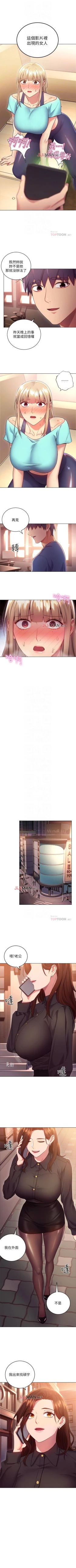 Page 102 of 【周二连载】继母的朋友们（作者：Red-A&頸枕） 第1~40话