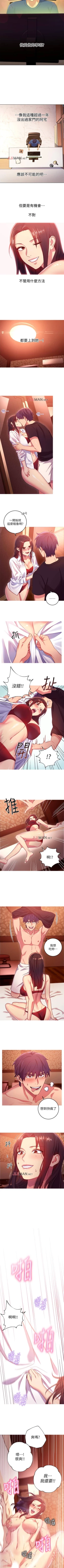 Page 19 of 【周二连载】继母的朋友们（作者：Red-A&頸枕） 第1~40话