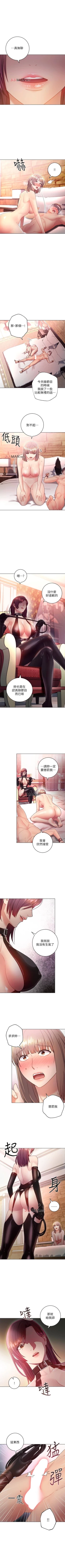 Page 212 of 【周二连载】继母的朋友们（作者：Red-A&頸枕） 第1~40话