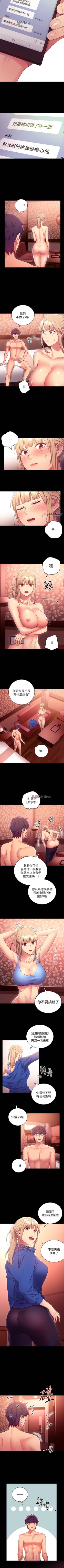 Page 83 of 【周二连载】继母的朋友们（作者：Red-A&頸枕） 第1~40话
