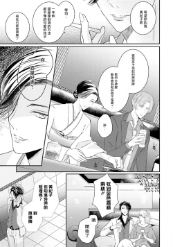 Page 12 of Afurete Koborete, Gaman Dekinai | 满溢、流出、无法忍受 1-2