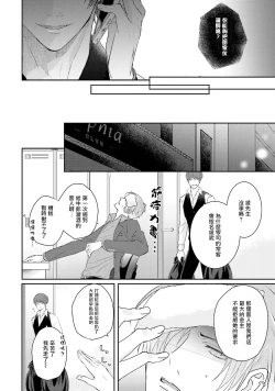 Page 13 of Afurete Koborete, Gaman Dekinai | 满溢、流出、无法忍受 1-2