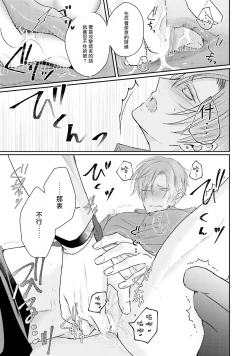 Page 18 of Afurete Koborete, Gaman Dekinai | 满溢、流出、无法忍受 1-2