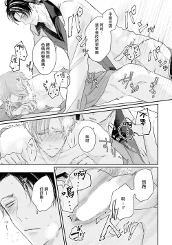 Page 28 of Afurete Koborete, Gaman Dekinai | 满溢、流出、无法忍受 1-2