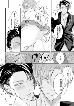 Page 29 of Afurete Koborete, Gaman Dekinai | 满溢、流出、无法忍受 1-2