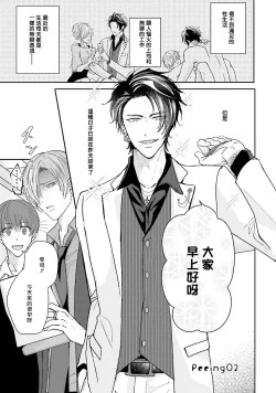 Page 37 of Afurete Koborete, Gaman Dekinai | 满溢、流出、无法忍受 1-2