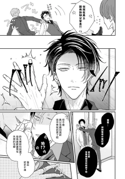 Page 39 of Afurete Koborete, Gaman Dekinai | 满溢、流出、无法忍受 1-2