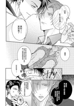 Page 40 of Afurete Koborete, Gaman Dekinai | 满溢、流出、无法忍受 1-2