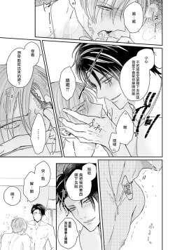 Page 49 of Afurete Koborete, Gaman Dekinai | 满溢、流出、无法忍受 1-2