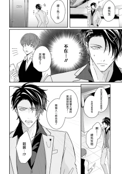 Page 60 of Afurete Koborete, Gaman Dekinai | 满溢、流出、无法忍受 1-2