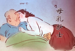 Page 1 of 母乳护士3