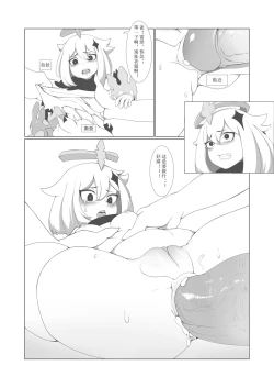 Page 4 of 原神本子练习