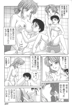 Page 108 of Mother Fucker 2