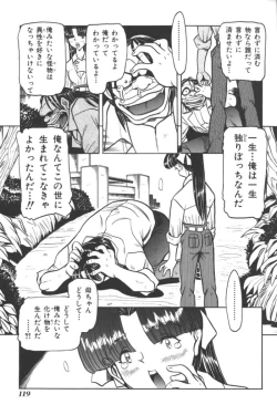 Page 118 of Mother Fucker 2